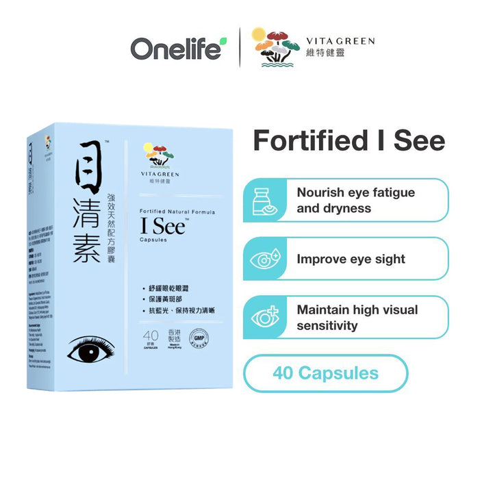 Fortified I See 40 Capsules (Rich in Lutein)