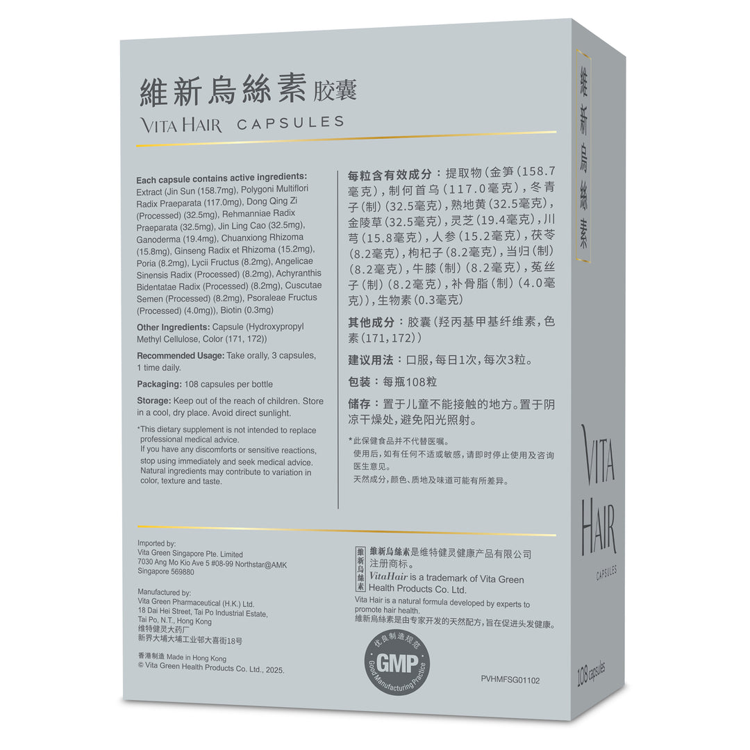 Vita Hair Micronized 108 capsules