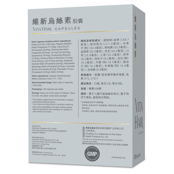 Vita Hair Micronized 108 capsules