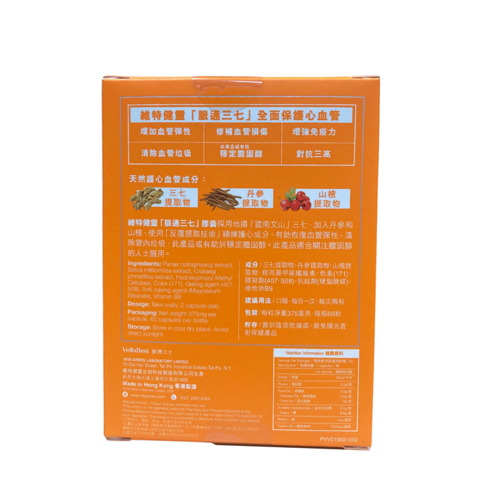 VessoBest 60 capsules