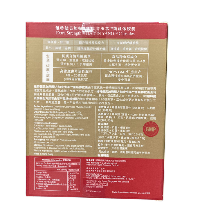 Extra Strength Vita Yin Yang (New Formula)